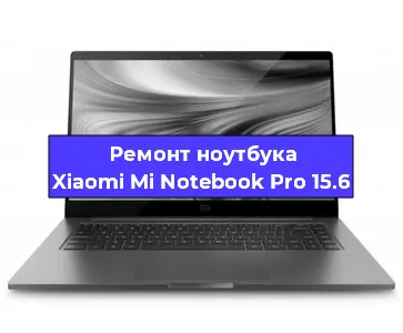 Замена южного моста на ноутбуке Xiaomi Mi Notebook Pro 15.6 в Волгограде